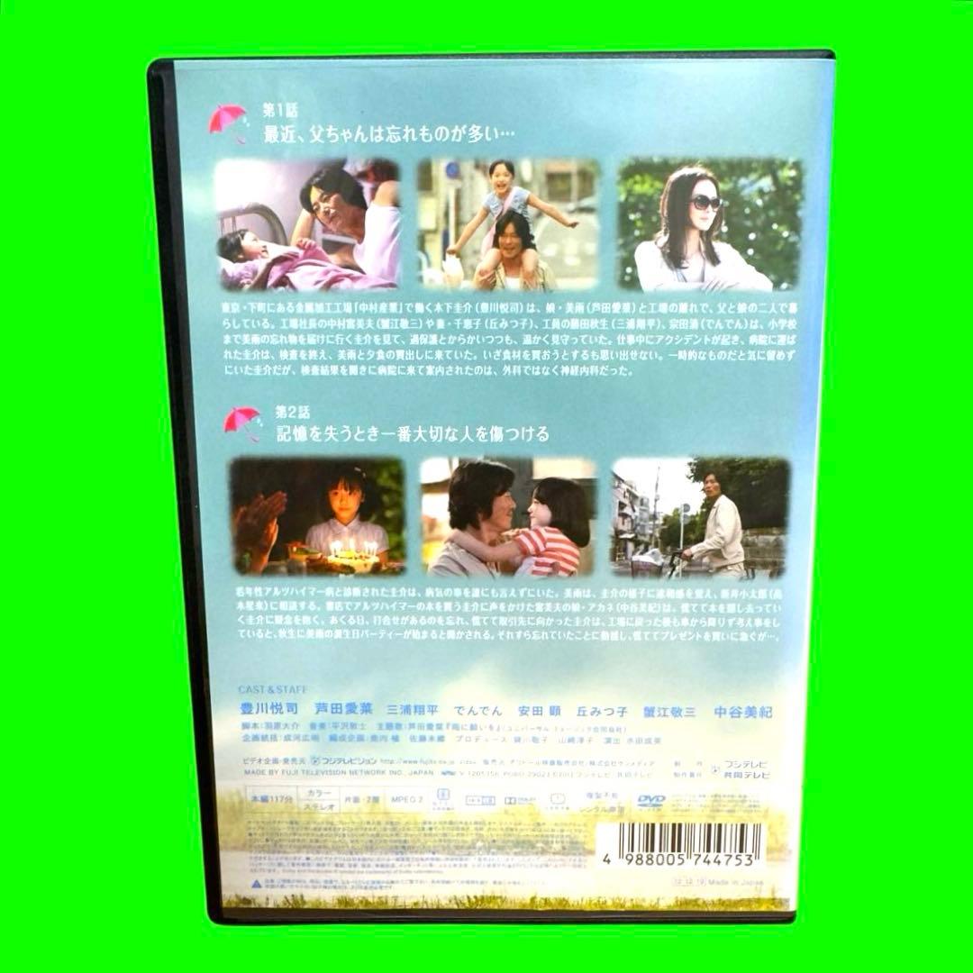 ケース付 ビューティフルレイン DVD 全6巻　全巻セット　豊川悦司 芦田愛菜