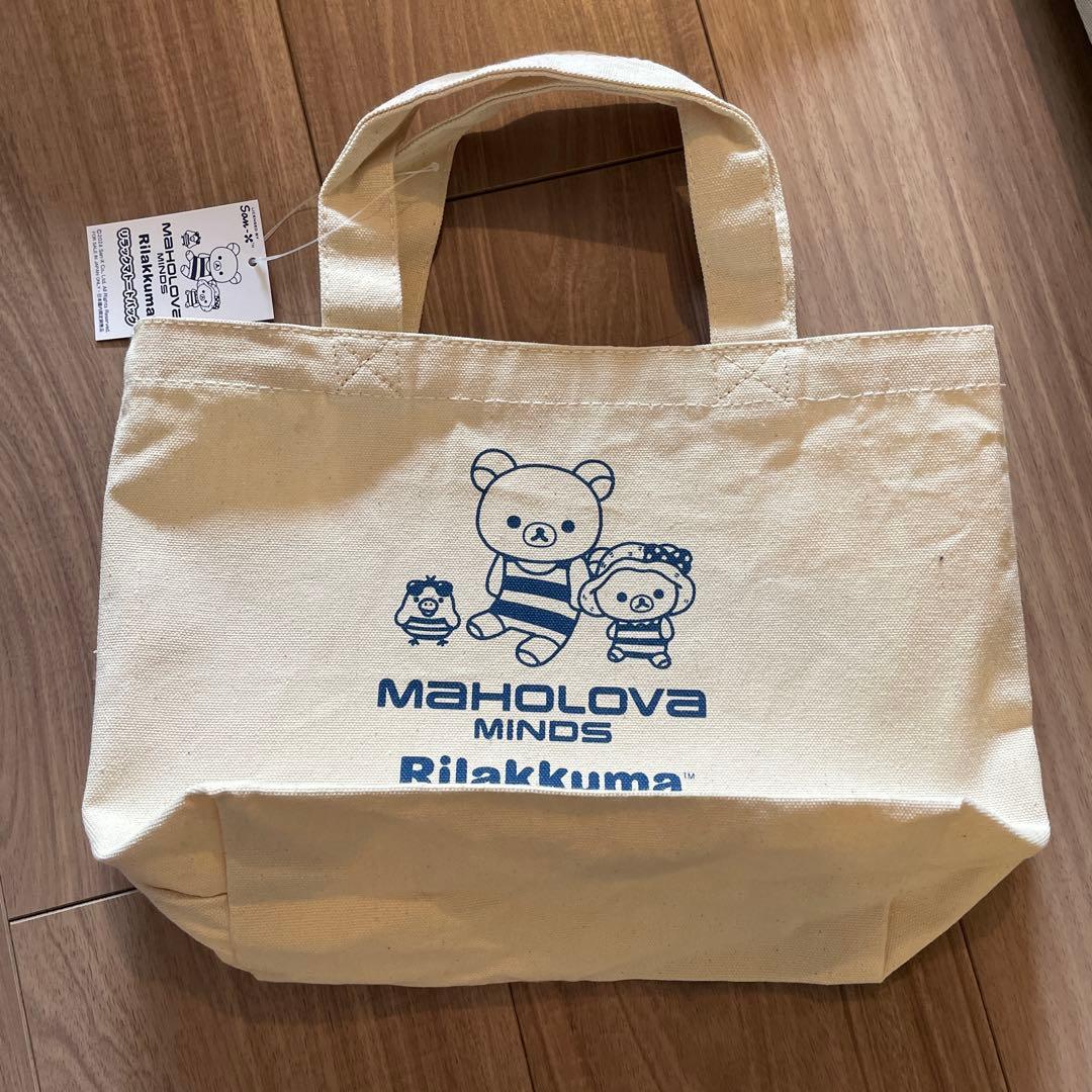 【宿泊者限定品】マホロバ・マインズ三浦　リラックマ ぬいぐるみ ソファ セット