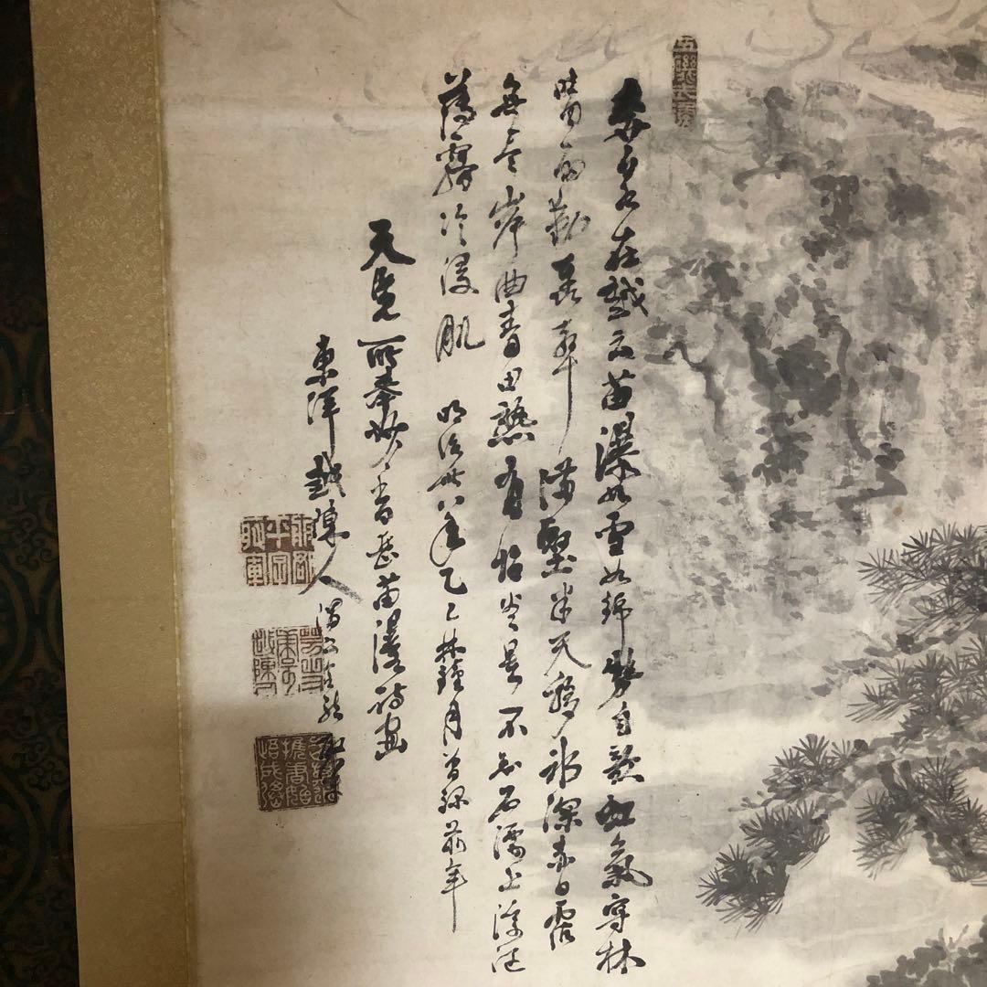 東洋越陳人　掛軸大幅　天覧苗名滝桐箱付