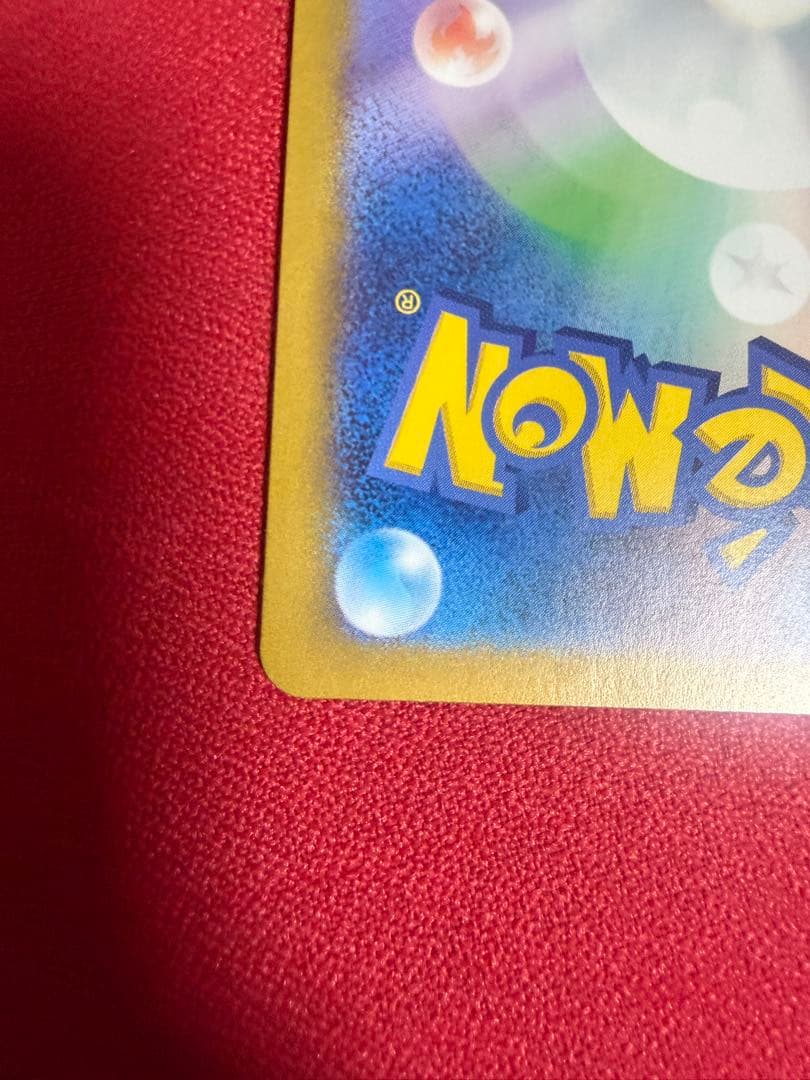 ゲンガー マスターボールミラー SV2a ポケモンカード151 094/165