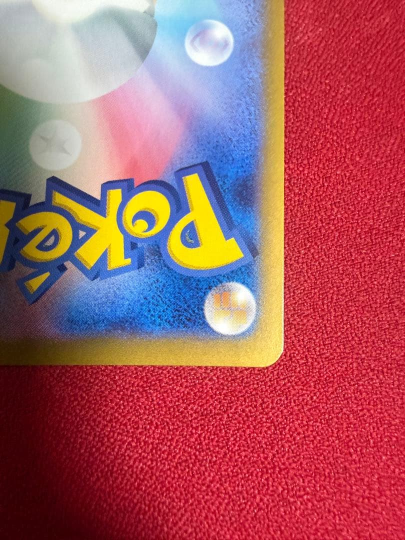 ゲンガー マスターボールミラー SV2a ポケモンカード151 094/165