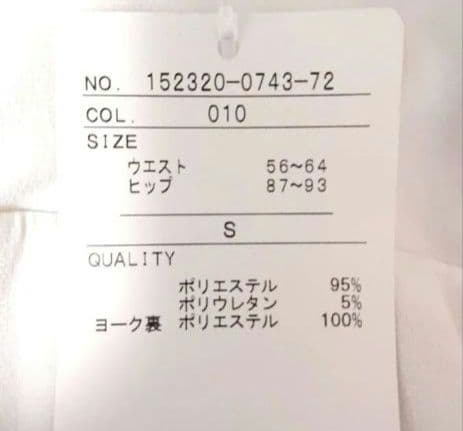 SALE☆チャコット　社交ダンス　スカート 白 S フリル 定価20900円