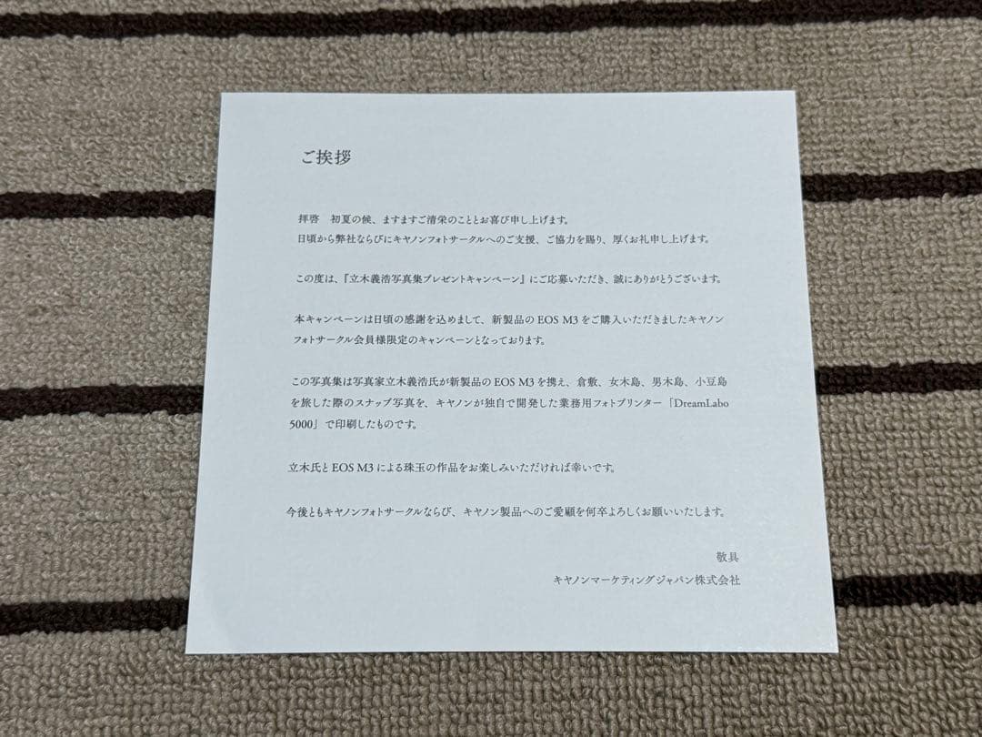 Tatsuki Yoshihiro 7&8 写真集