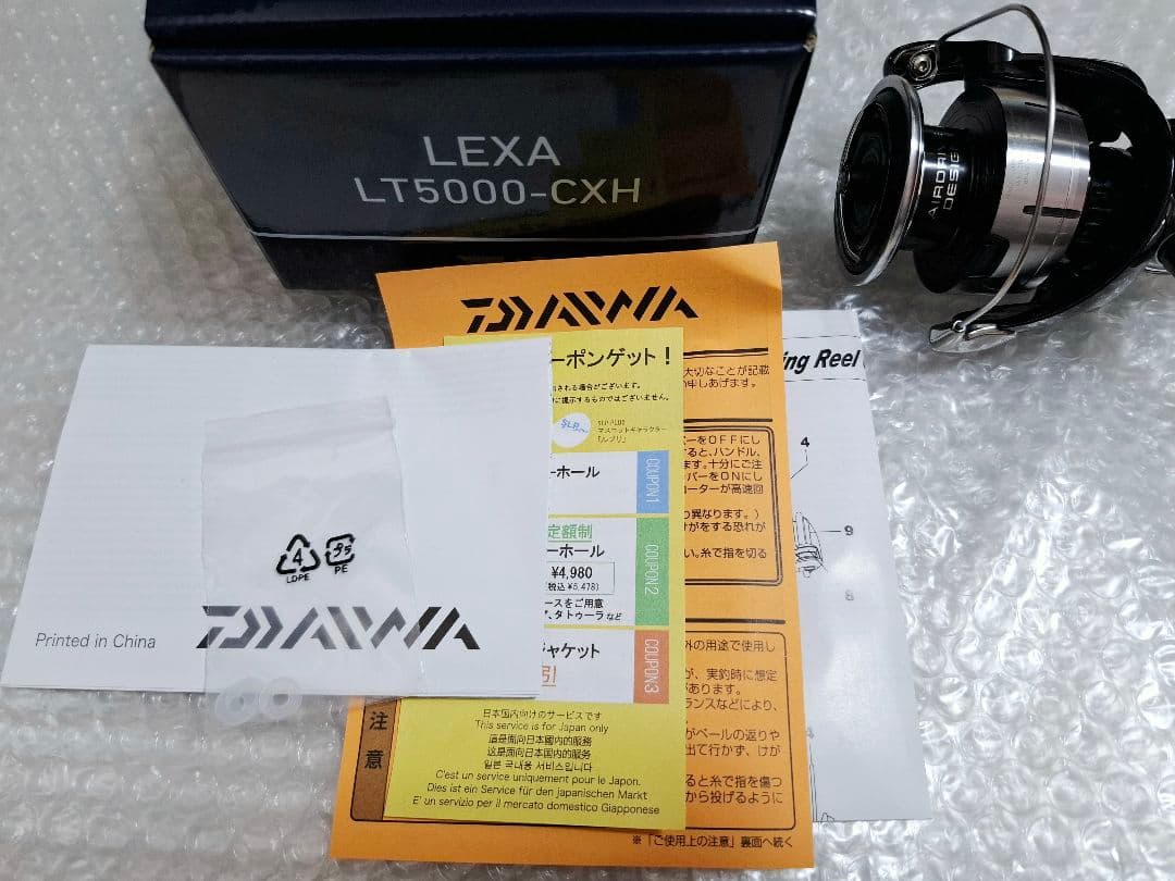 ダイワ スピニングリール 23 レグザ LT5000-CXH スピニングリール