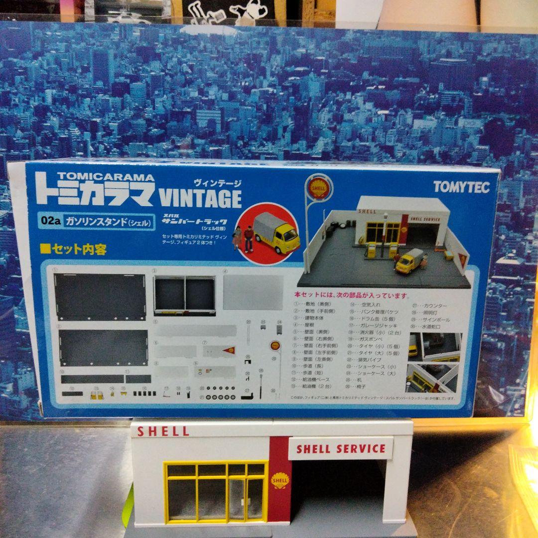 トミカラマヴィンテージ 02ａ ガソリンスタンド　（シェル）