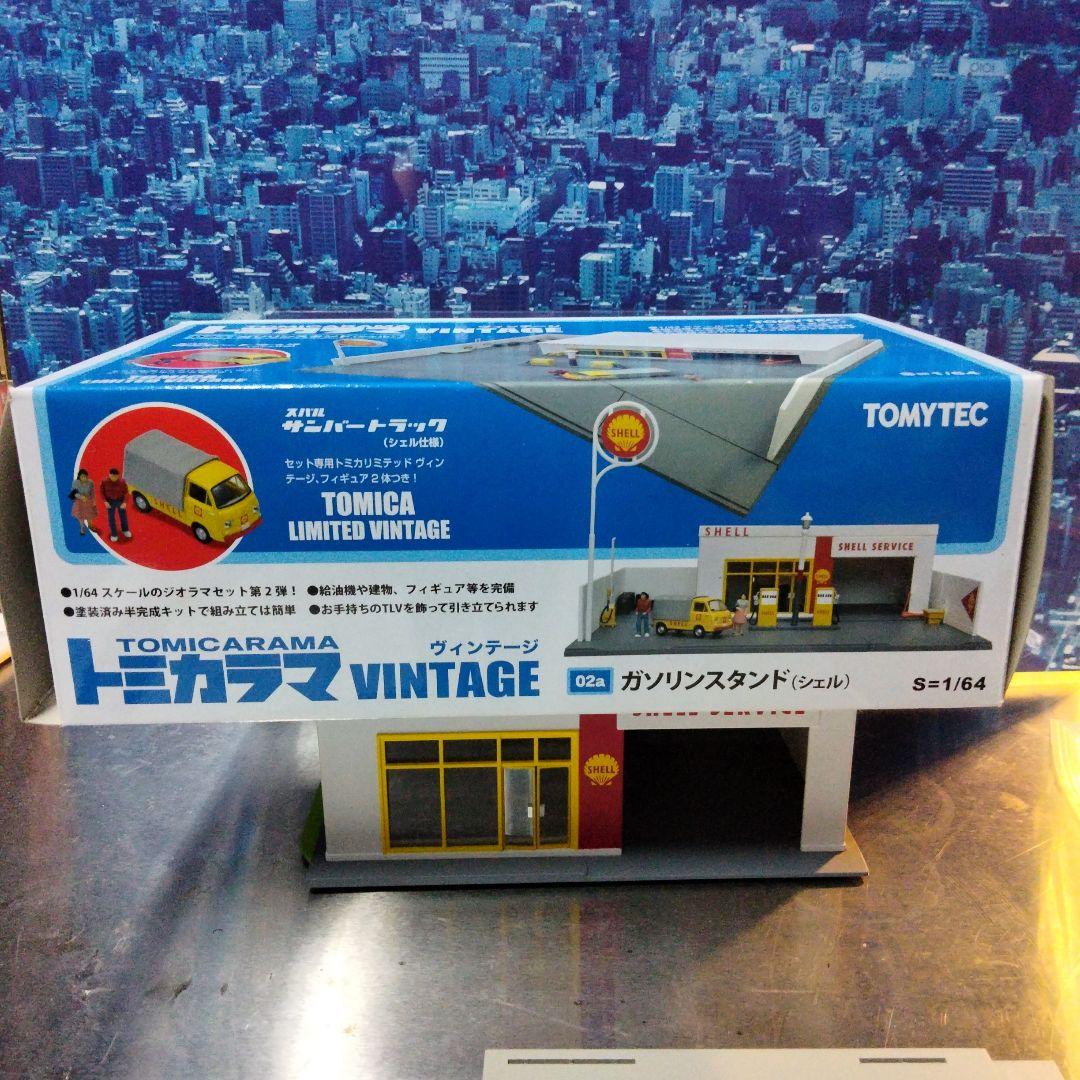 トミカラマヴィンテージ 02ａ ガソリンスタンド　（シェル）