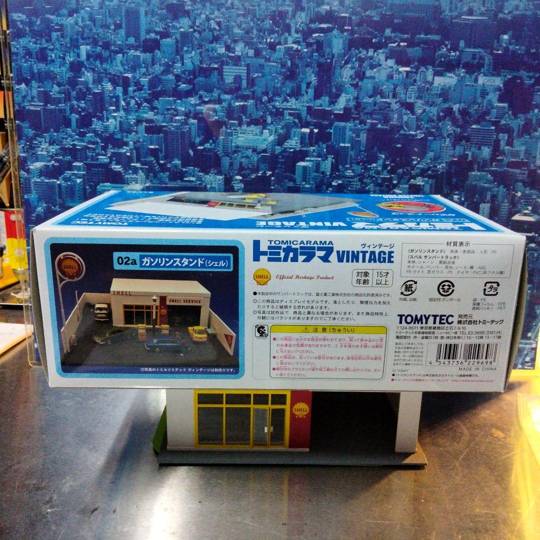 トミカラマヴィンテージ 02ａ ガソリンスタンド　（シェル）