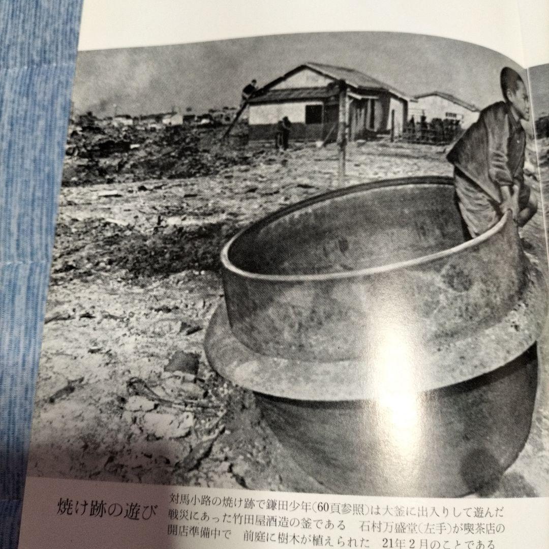 福岡大空襲