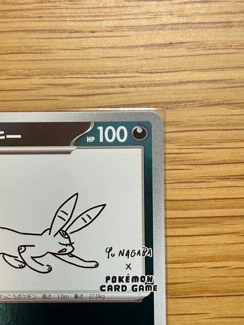 [極美品] ポケモンカード YU NAGABA ブラッキー