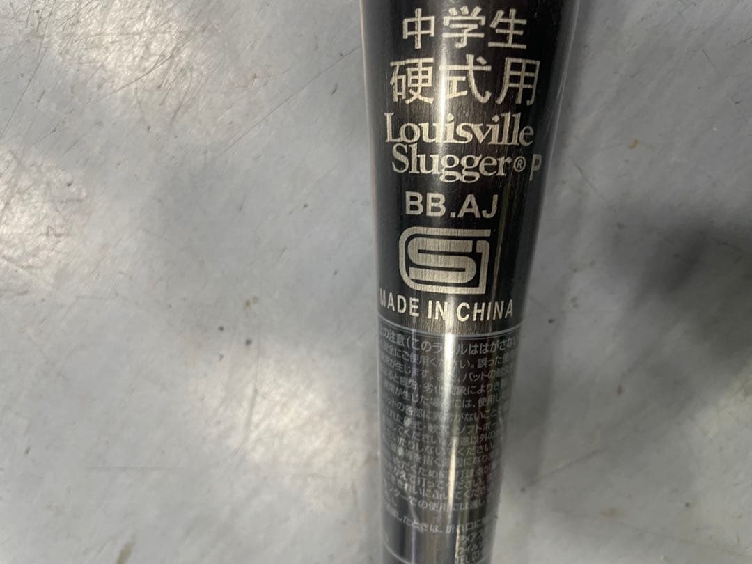 Louisville Slugger TPX-M 硬式バット 83cm