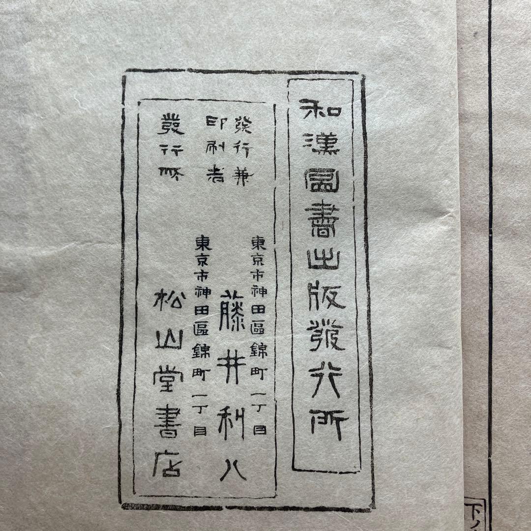 楽焼秘嚢