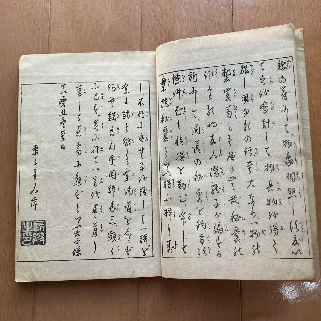楽焼秘嚢