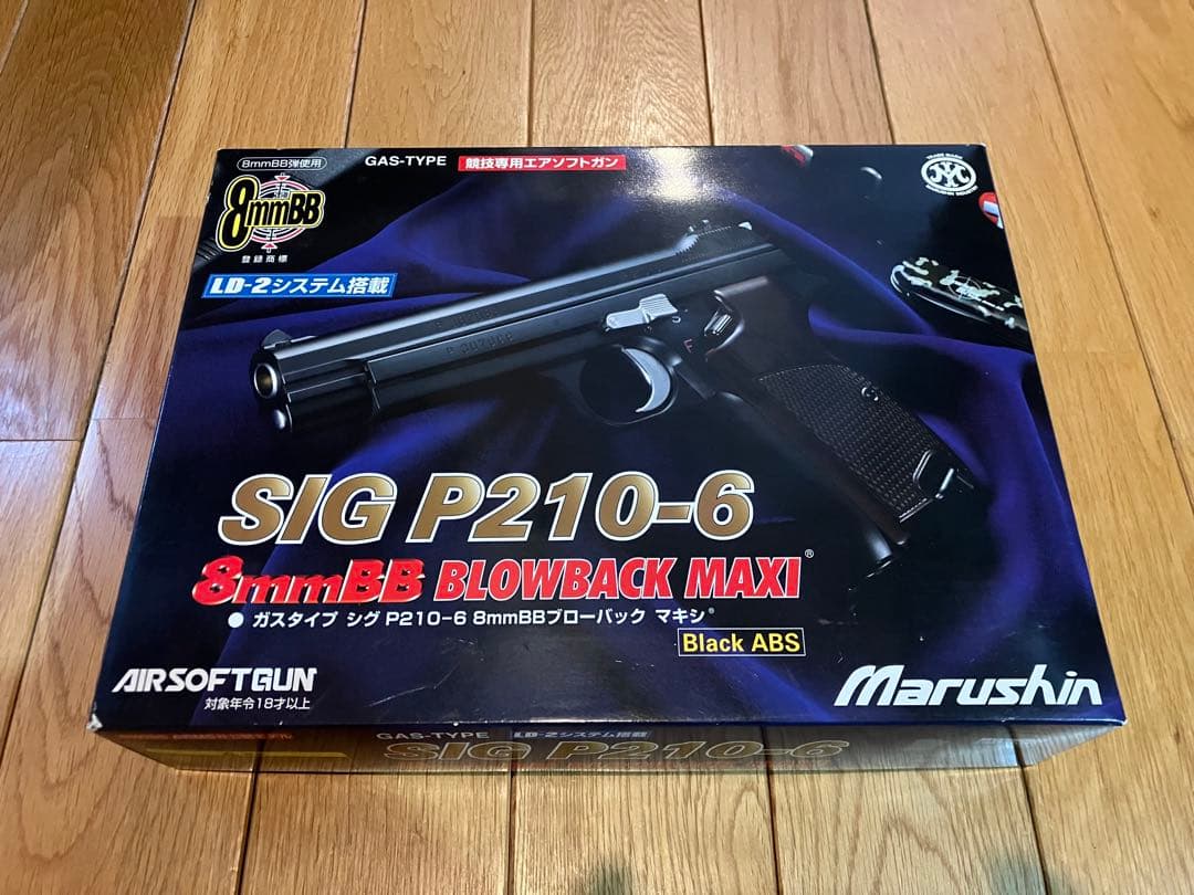 美品マルシンSIG P210-6 ガスブローバック ブラックABS ケース付き★