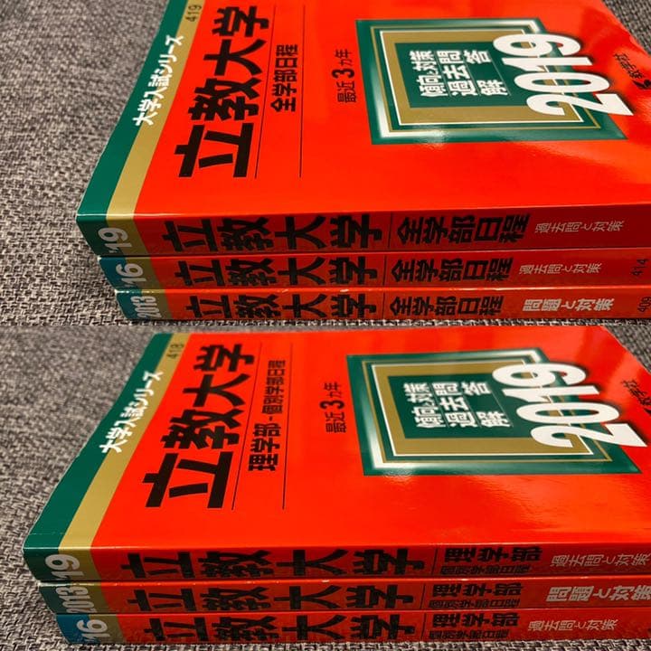 赤本 沢山