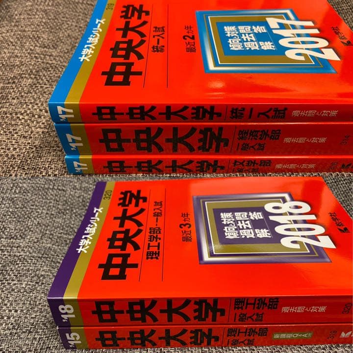 赤本 沢山
