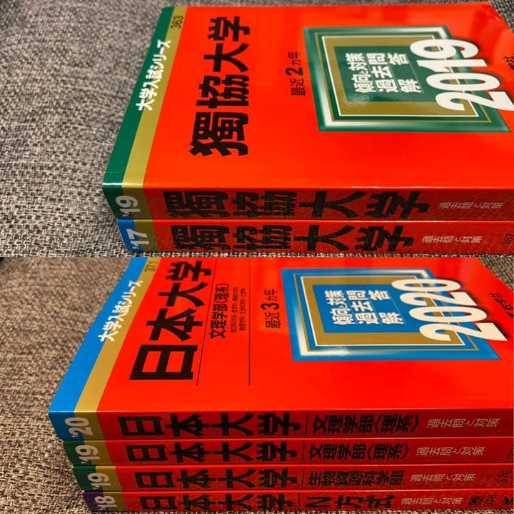 赤本 沢山