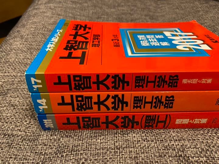 赤本 沢山