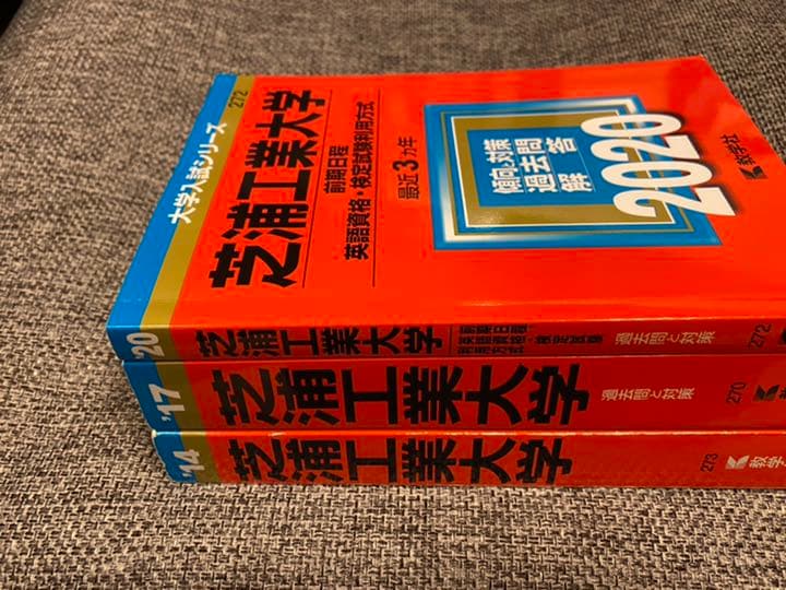 赤本 沢山