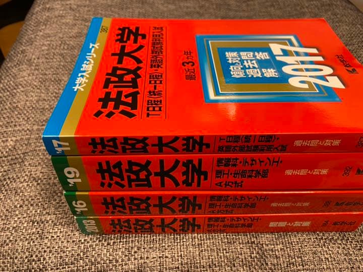 赤本 沢山