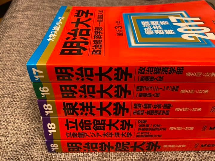赤本 沢山