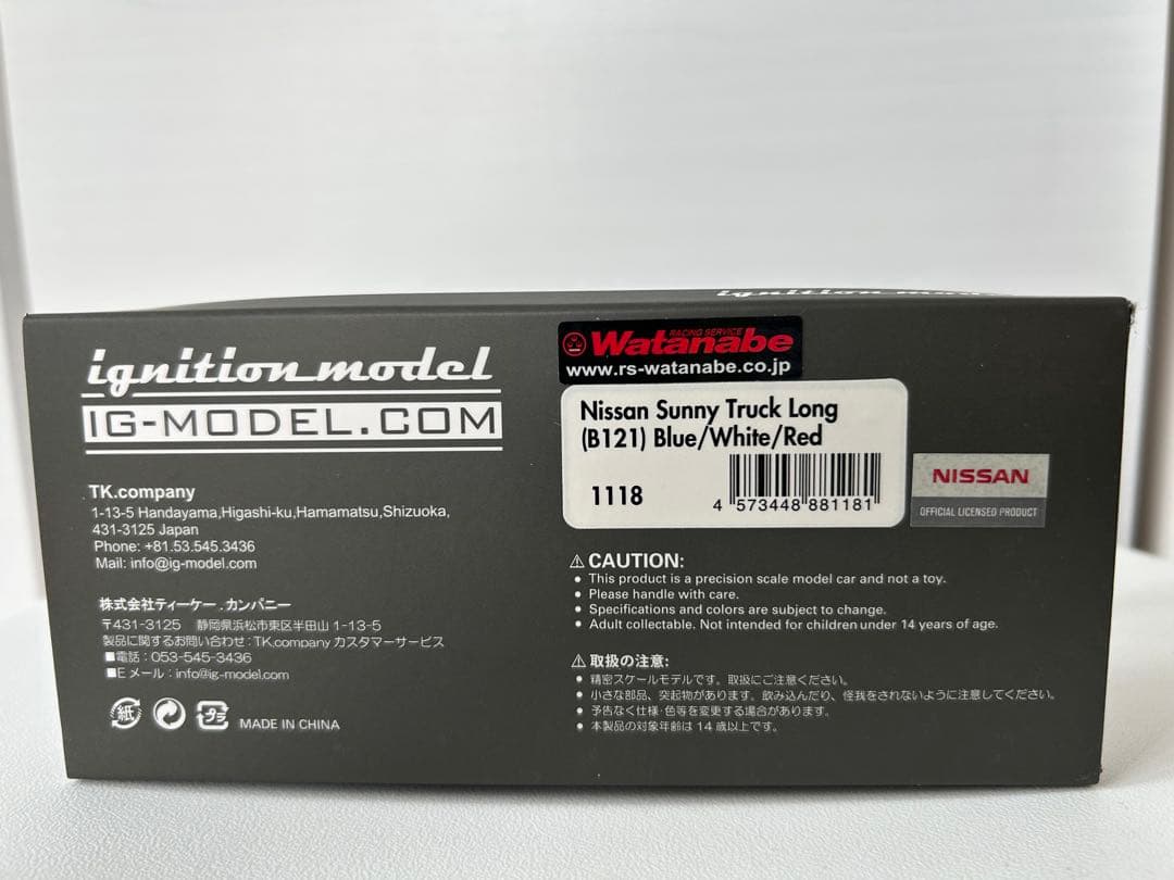 1/43イグニッションモデル サニートラック ロング ナショナルカラー