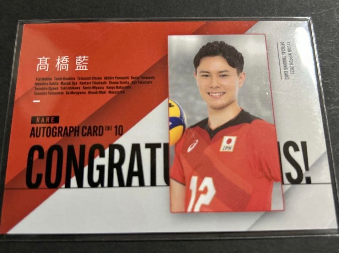 髙橋藍 選手 直筆サインカードB トレカ 龍神NIPPON 2022