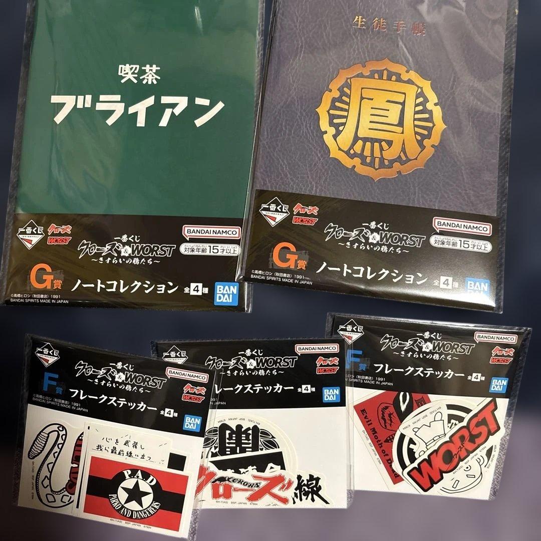 一番くじ　クローズ&WORST〜さすらいの鴉たち〜 A賞坊屋春道　下位賞５点