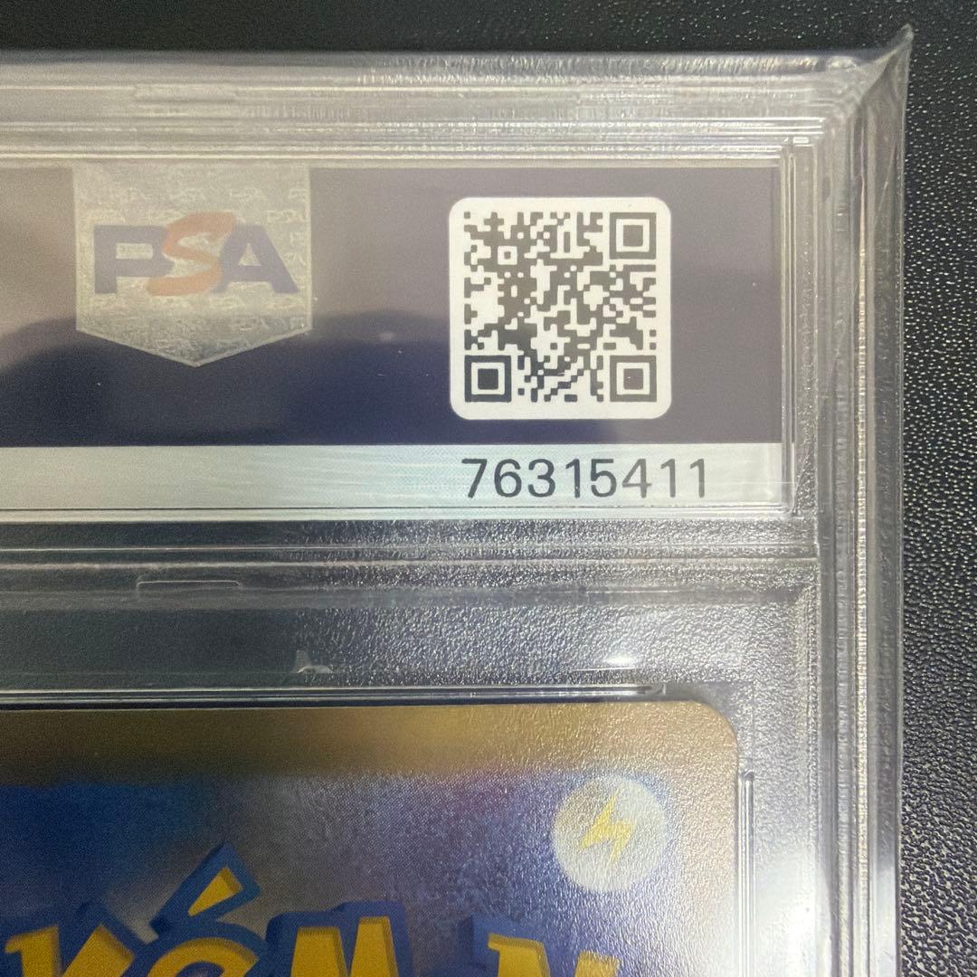 世界に326枚 PSA鑑定品 ポケモンカード ジニア SAR PSA10