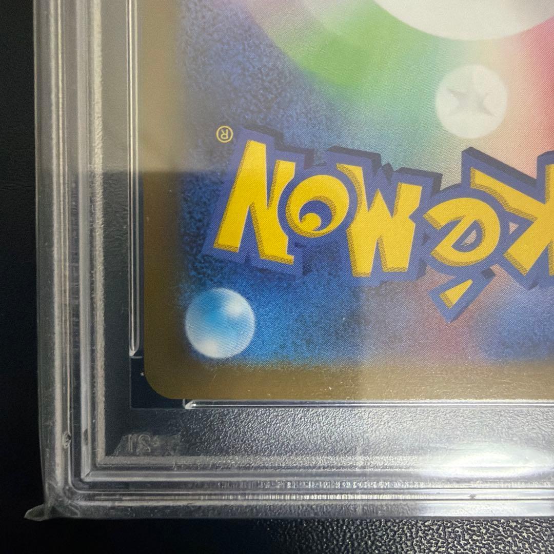 世界に326枚 PSA鑑定品 ポケモンカード ジニア SAR PSA10
