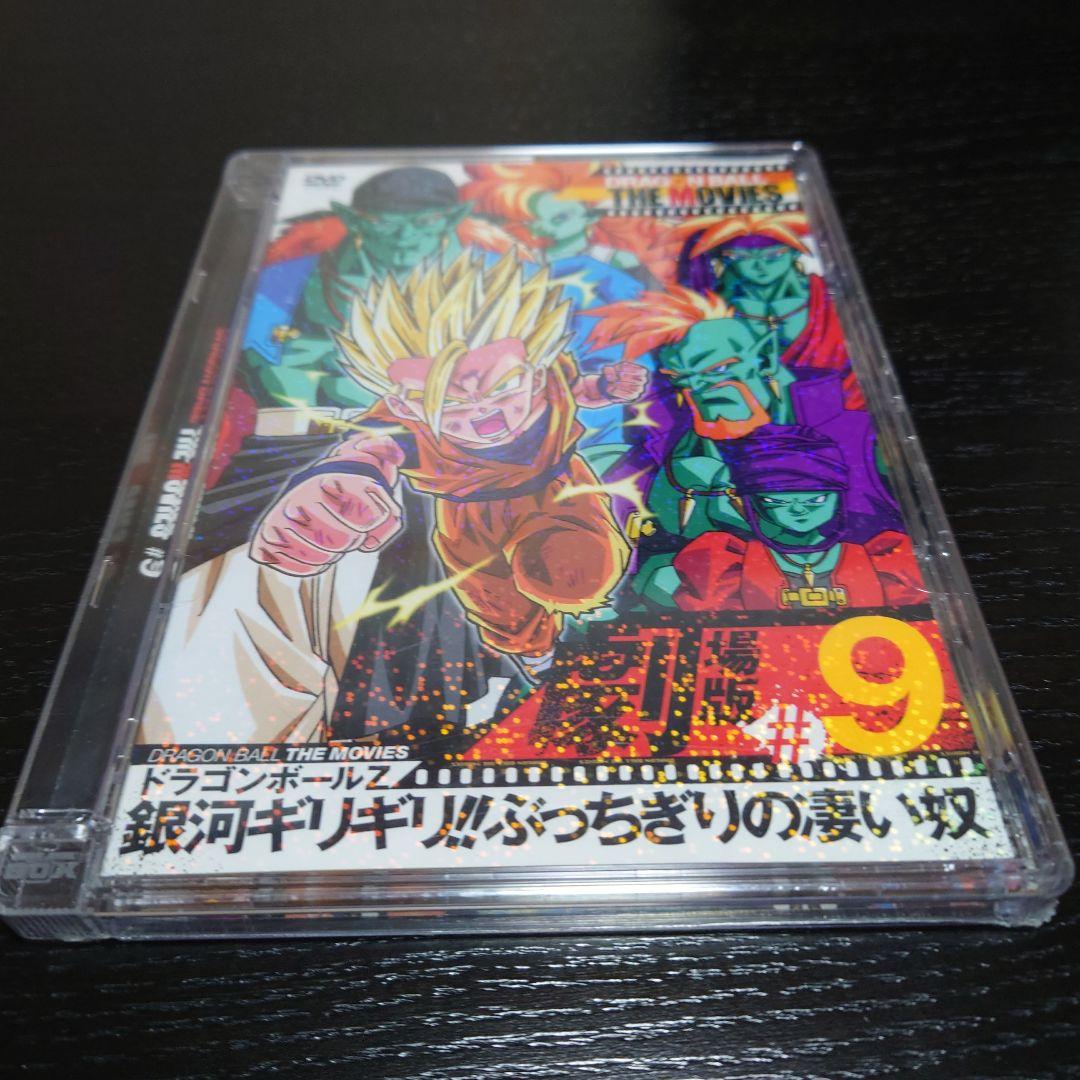 DRAGON BALL THE MOVIES #01 ドラゴンボールZ('89…