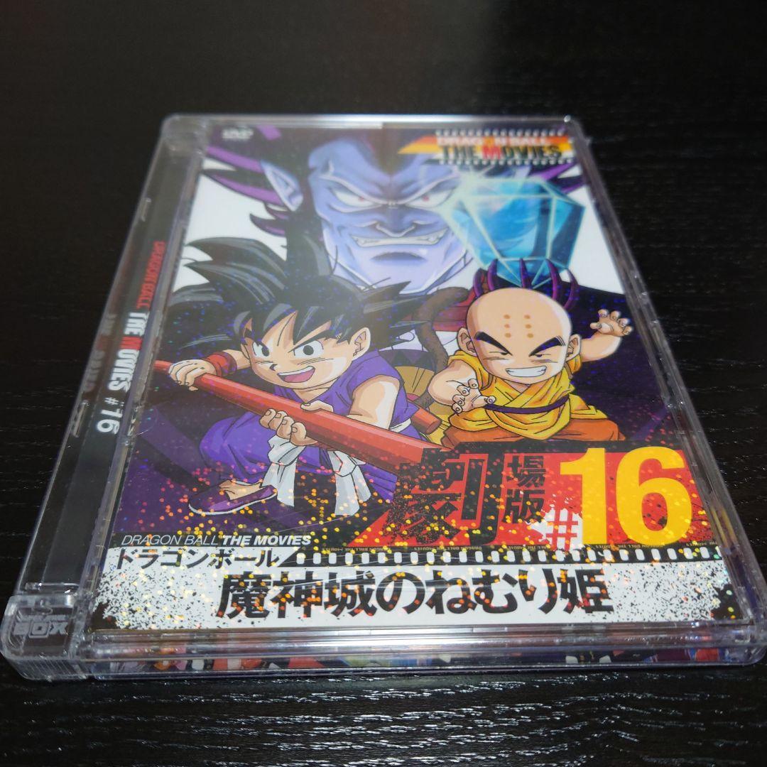DRAGON BALL THE MOVIES #01 ドラゴンボールZ('89…