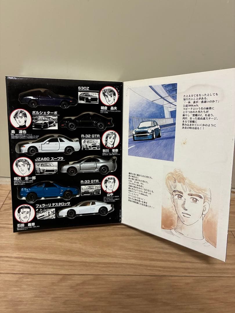 早い者勝ち！トミカ コミックトミカ Vol.2 湾岸MIDNIGHT