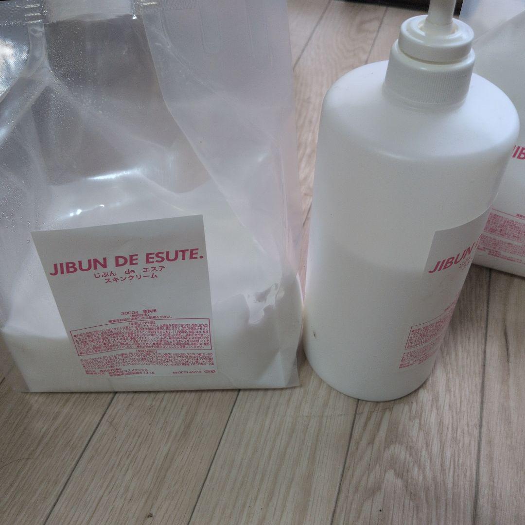 新品　じぶんdeエステ　スキンクリーム 3袋　 と開封済みセット