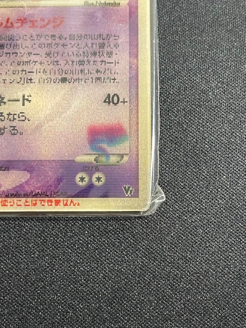 裂空のデオキシス ３D 未開封 +VSパックに同封のカード束