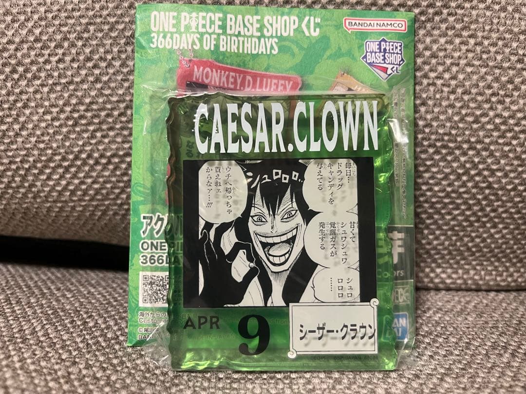 ONE PIECE BASE SHOPくじ　アクリルブロックチャーム　まとめ売り