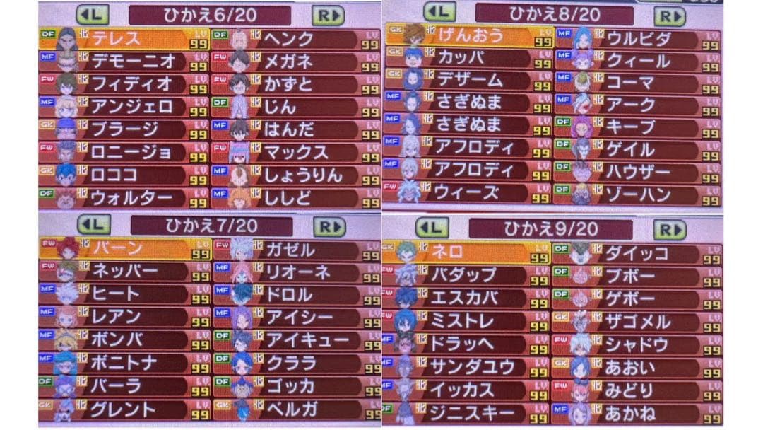 【Wi-Fi配信限定選手あり】イナズマイレブンGO2 クロノ・ストーン ライメイ