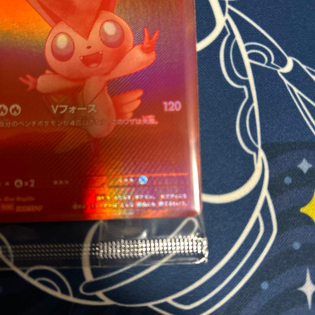 ビクティニBWR