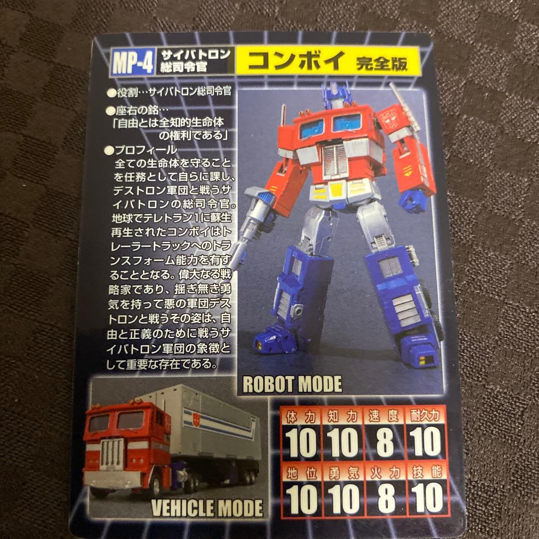 トランスフォーマー　付録カードまとめ売り　レア　当時モノ