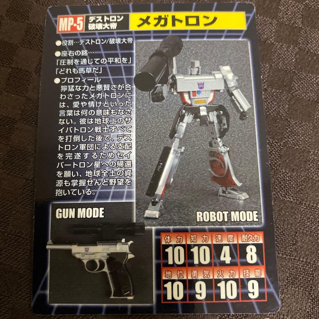 トランスフォーマー　付録カードまとめ売り　レア　当時モノ