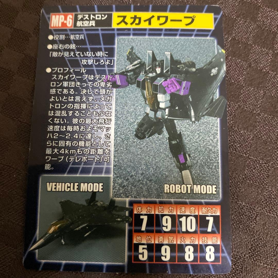 トランスフォーマー　付録カードまとめ売り　レア　当時モノ