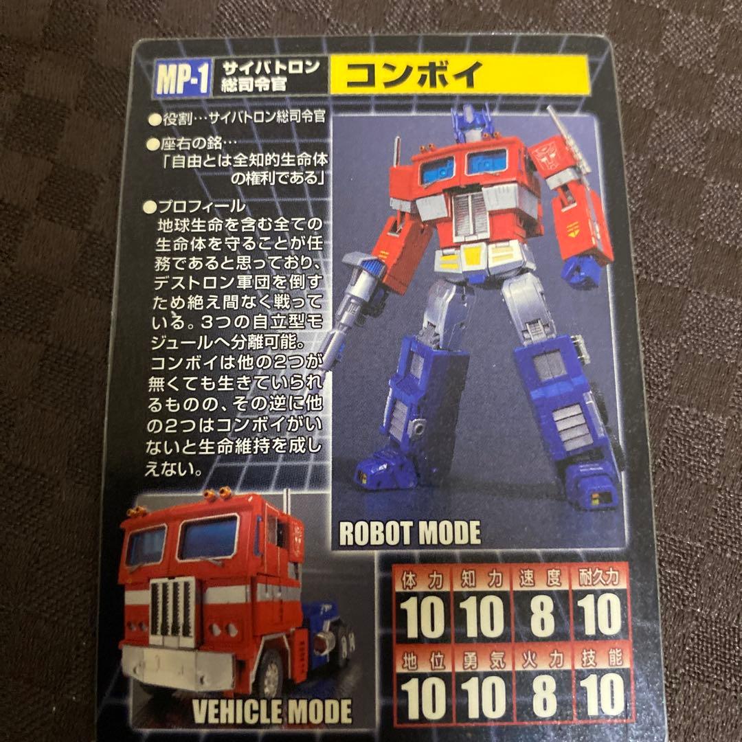 トランスフォーマー　付録カードまとめ売り　レア　当時モノ