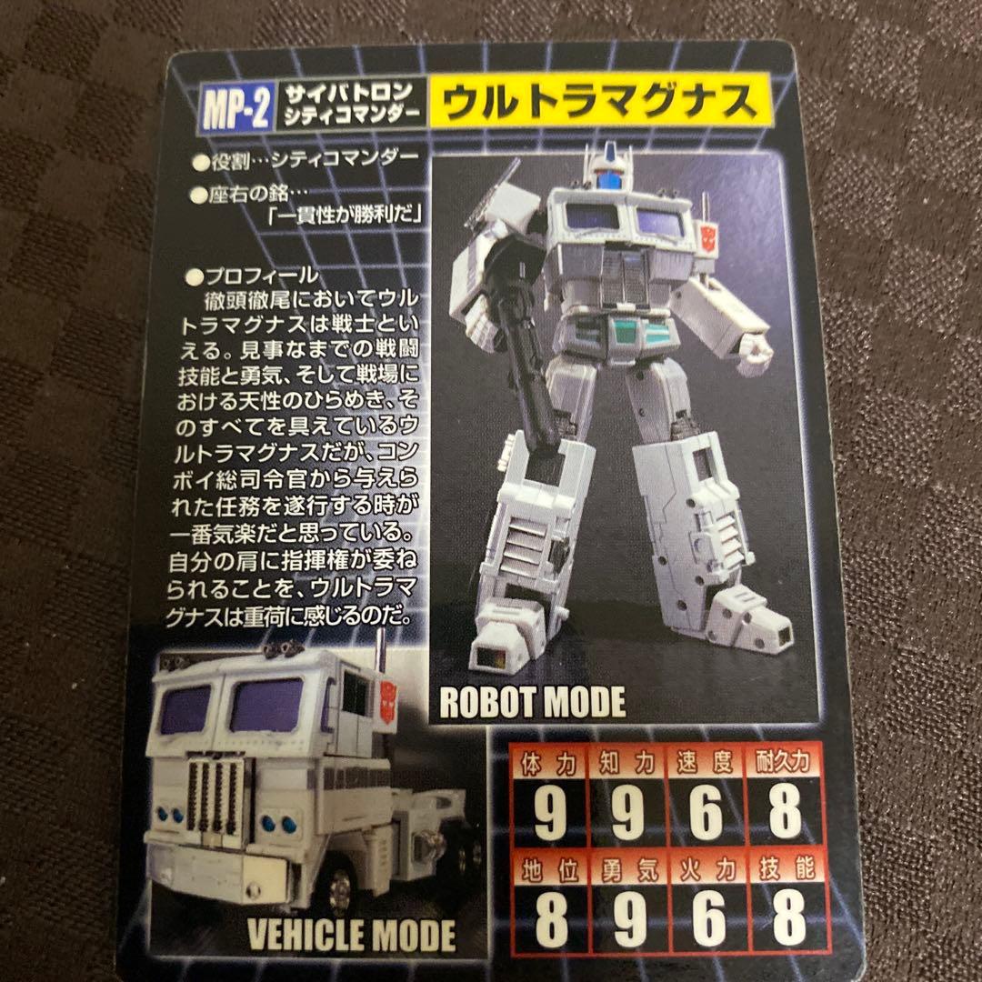 トランスフォーマー　付録カードまとめ売り　レア　当時モノ