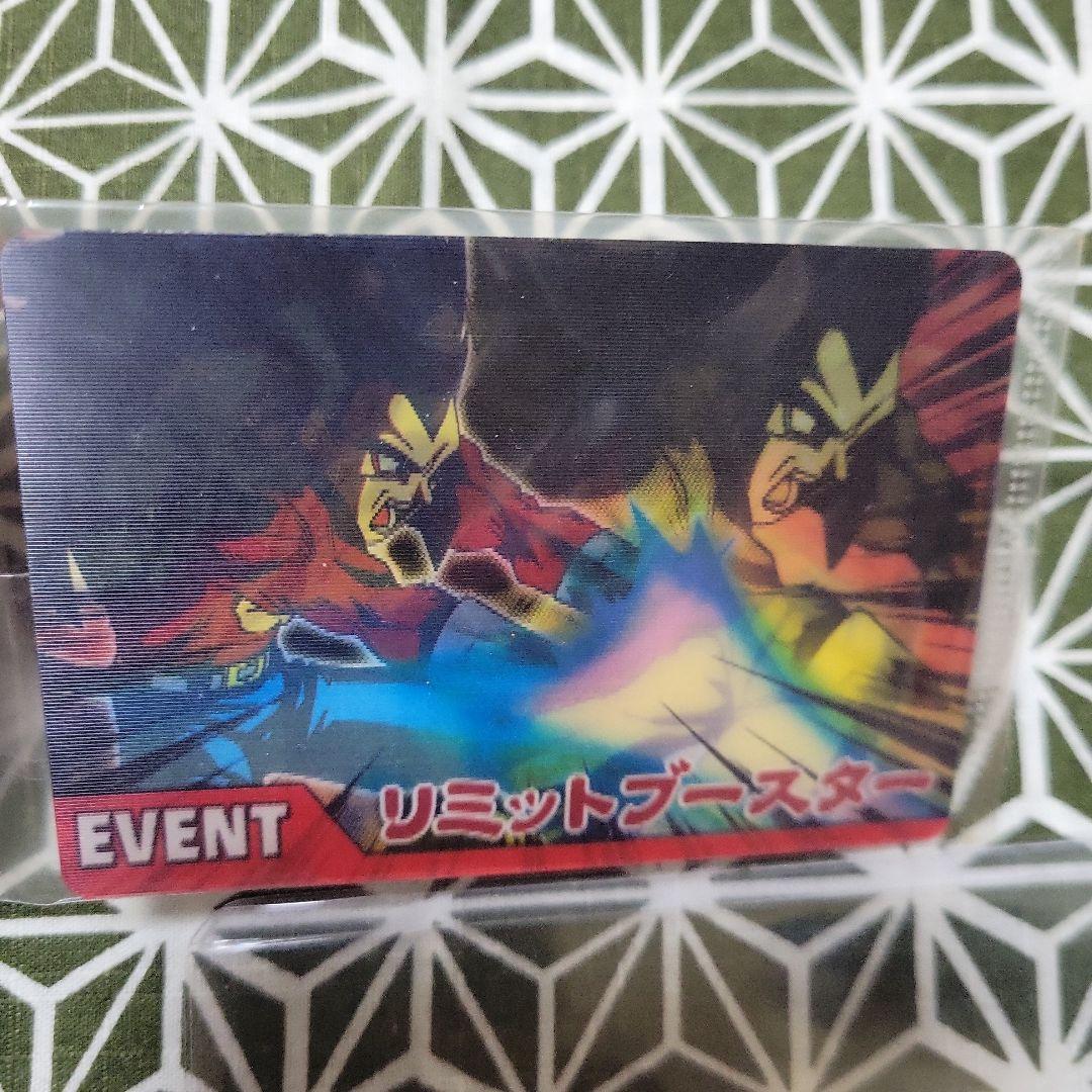 ドラゴンボールデータカードダス　リミットブースター　3Dカード