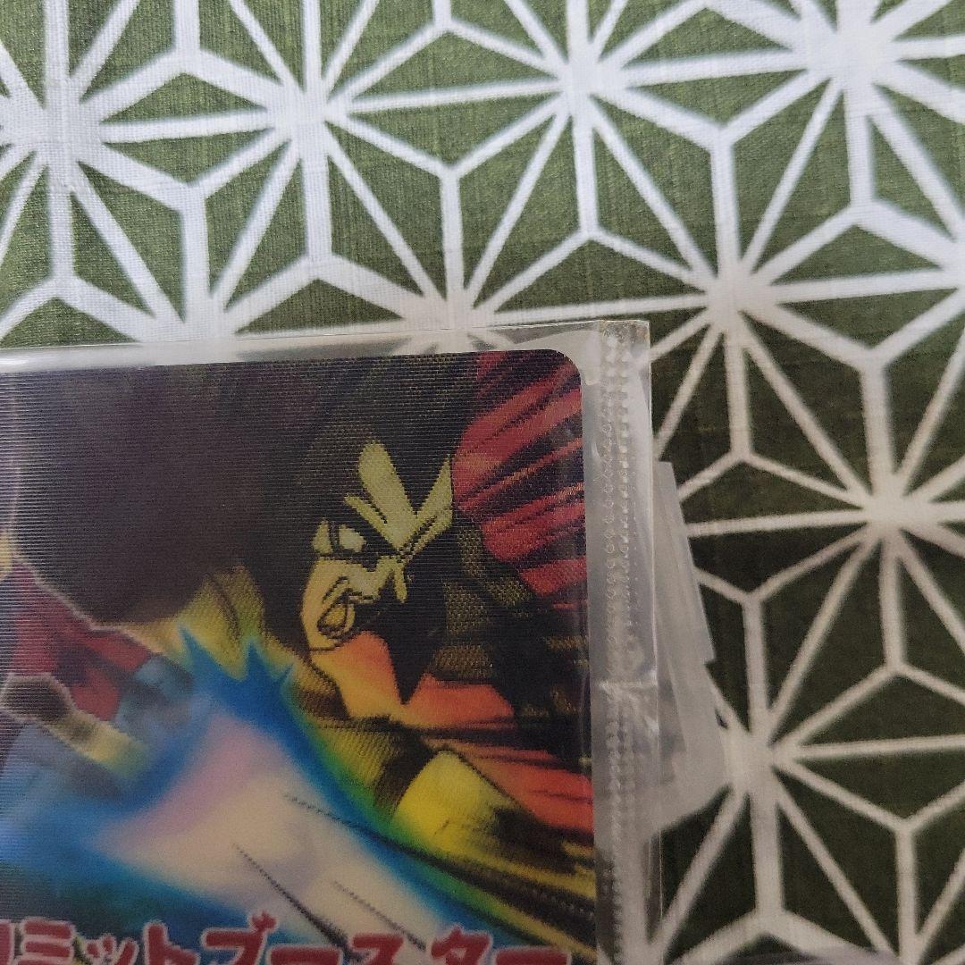 ドラゴンボールデータカードダス　リミットブースター　3Dカード