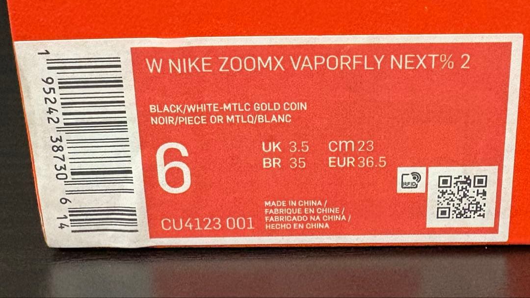Nike ズームX ヴェイパーフライ ネクスト% 23.0cm