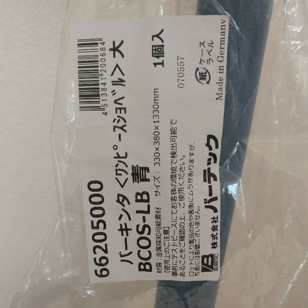 未開封！！食品製造用ワンピースショベル