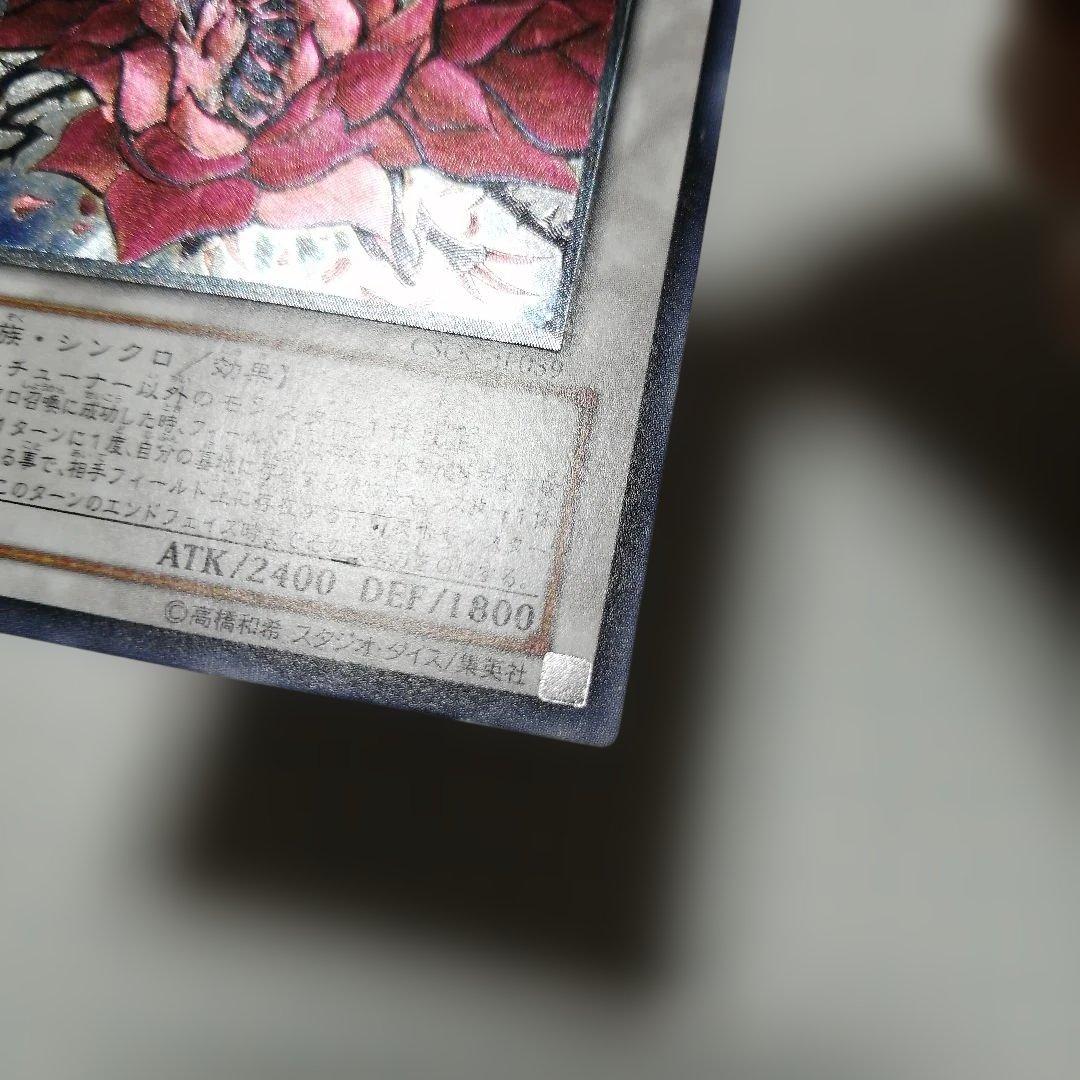 ポケモンカード　ブラックローズドラゴン　スターダストドラゴン　レリーフ