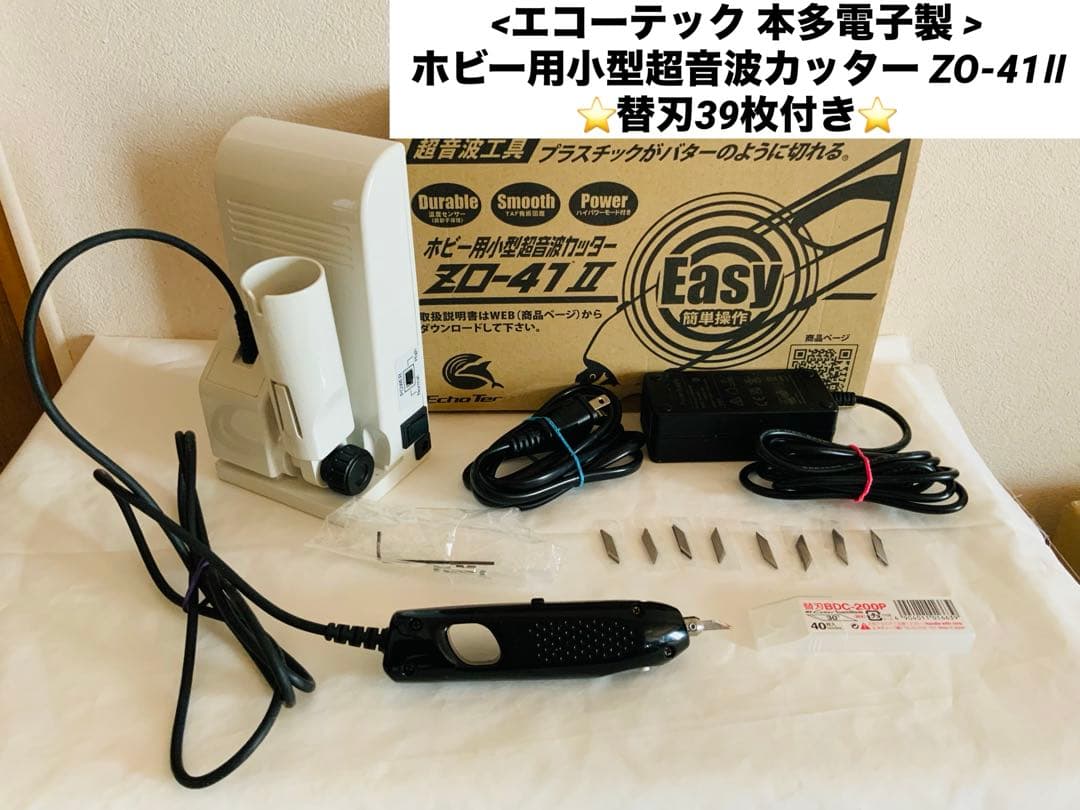 エコーテック 本多電子製 ホビー用小型超音波カッター ZO-41Ⅱ