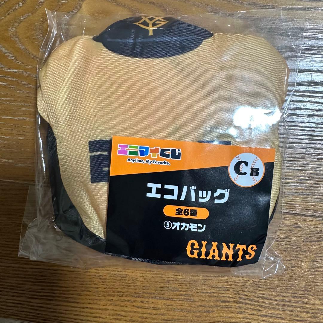 エニマイくじ 岡本和真 セット