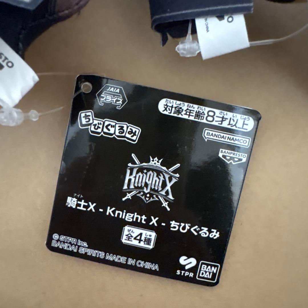 騎士X - Knight X - ちびぐるみ　全4種セット